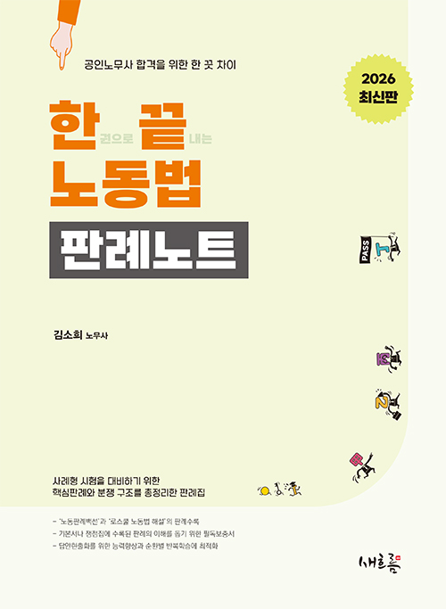 박기현 민법 총칙 1.1