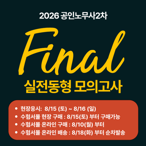 박기현 민법 총칙 1.1