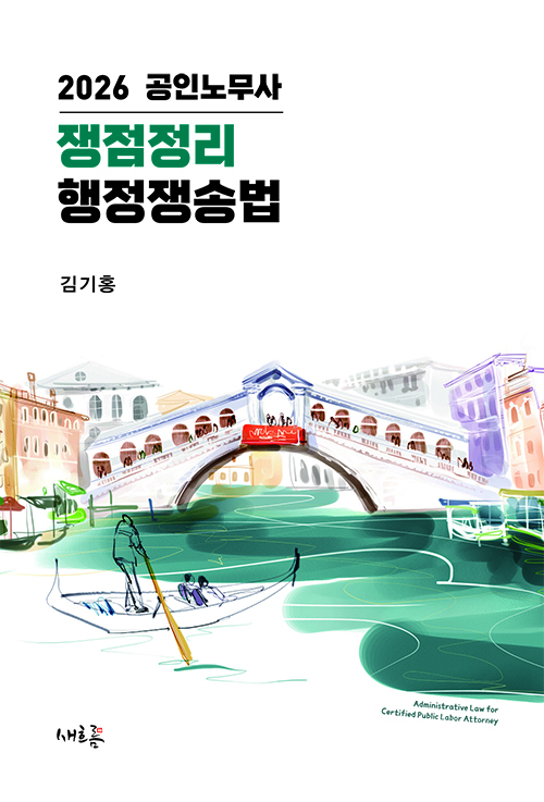 박기현 민법 총칙 1.1