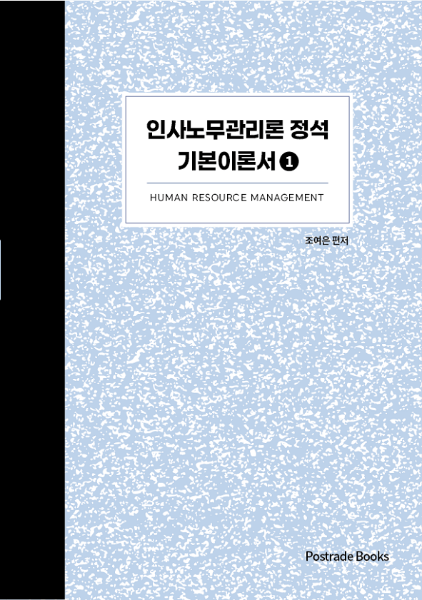 박기현 민법 총칙 1.1