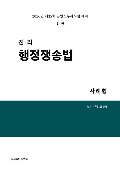 박기현 민법 총칙 1.1