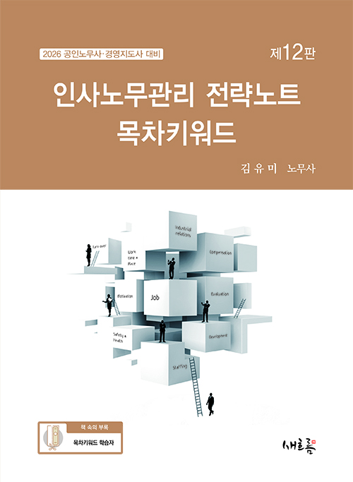 박기현 민법 총칙 1.1