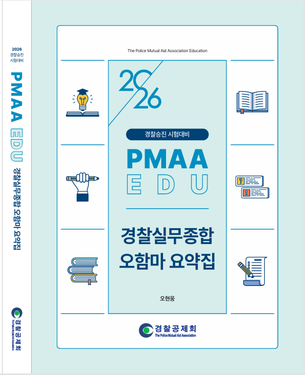 박기현 민법 총칙 1.1