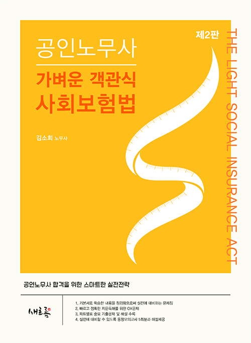 박기현 민법 총칙 1.1