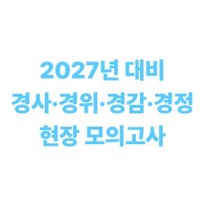 프라임법학원   소개